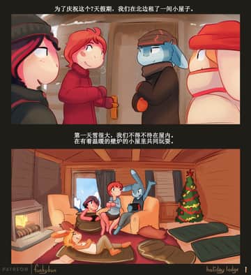 度假别墅 - Read free adult comic online