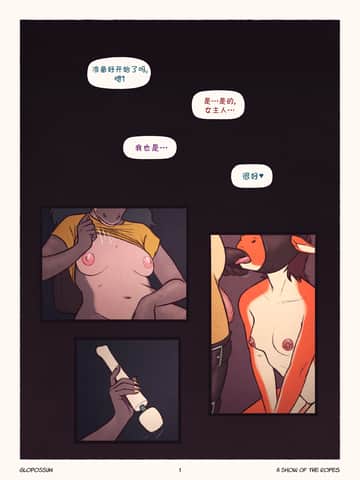 绳索表演 - Read free adult comic online