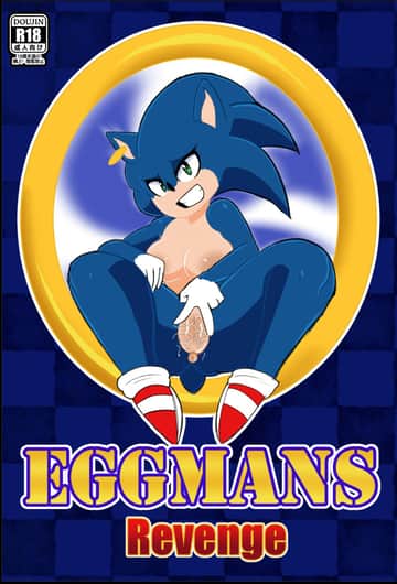 Eggman's Revenge - Read free adult comic online