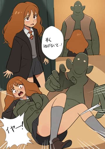 Hermione - Read free adult comic online