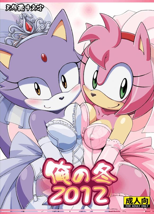 Ore no Fuyu - adult comic cover