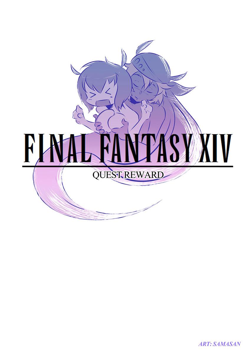 Quest Reward - adult comic cover