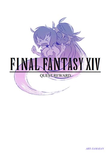 Quest Reward - Read free adult comic online