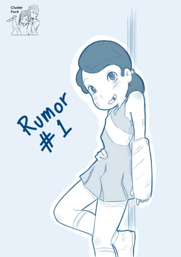 Rumor #1 - Read free adult comic online